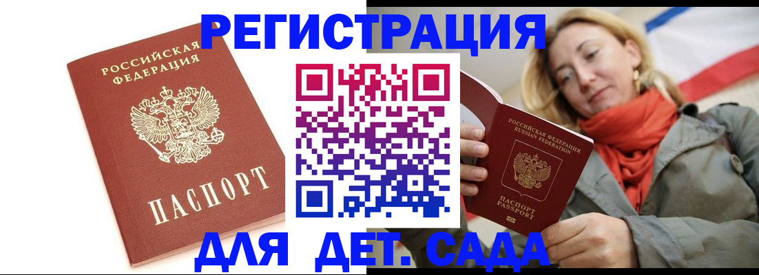 временная регистрация 2025 в Отрадном